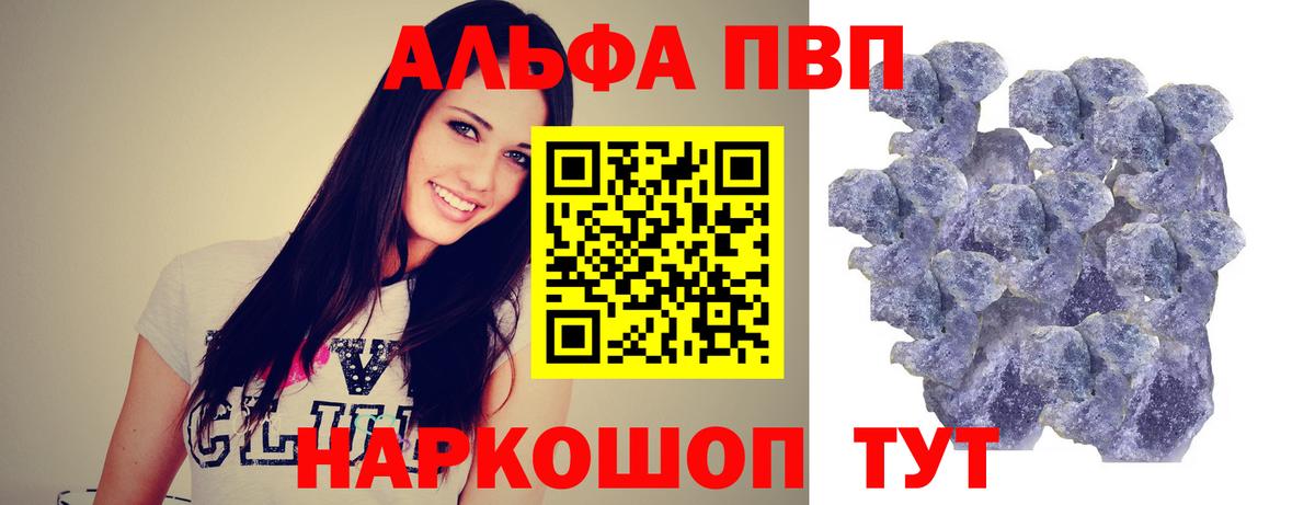 Alpha PVP кристаллы Луга