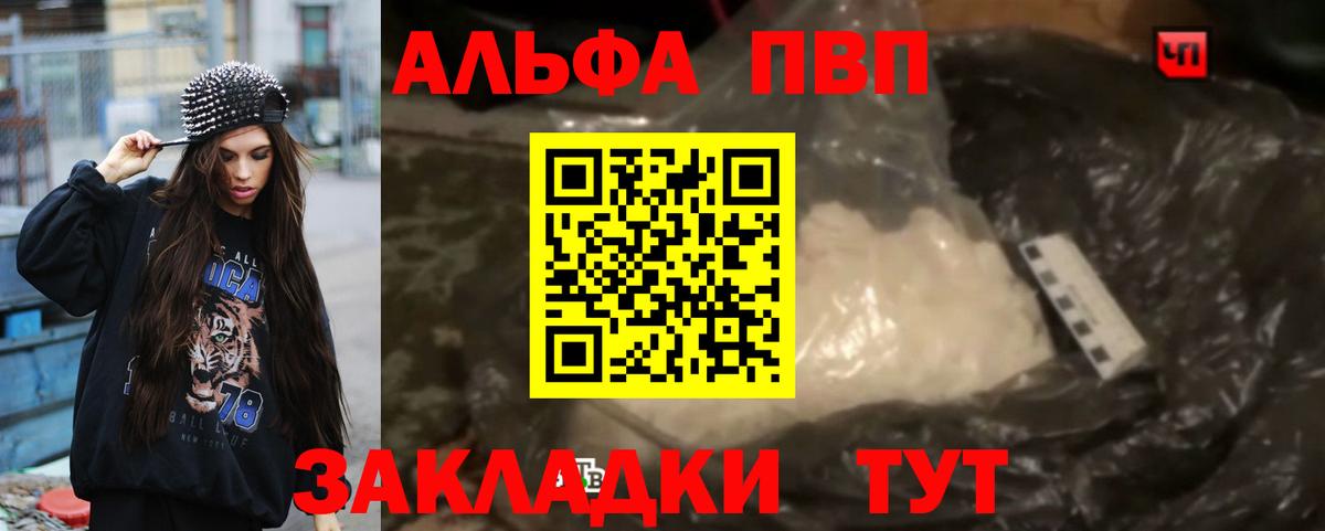 Луга  A PVP VHQ  A-PVP мука  Вход с VPN 