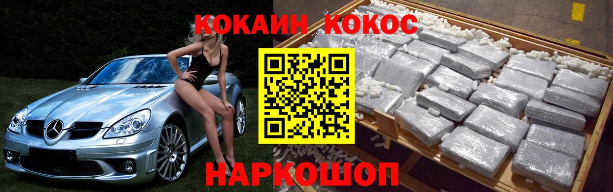 COCAIN Боливия  Cocaine  Луга  Кокаин Columbia  Вход с VPN 