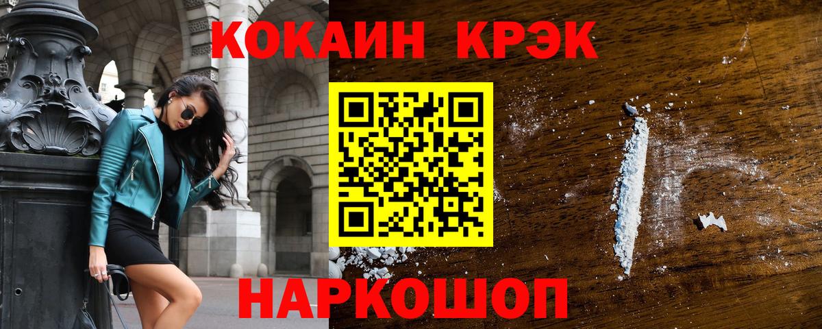 Cocaine 97% Луга
