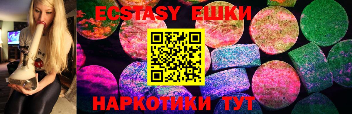 Ecstasy Philipp Plein  Вход с VPN  Ecstasy таблы  Луга 