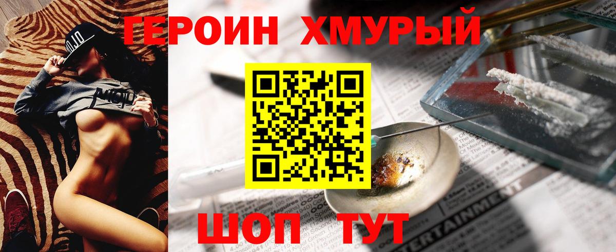 ГЕРОИН афганец  Вход с VPN  Луга 
