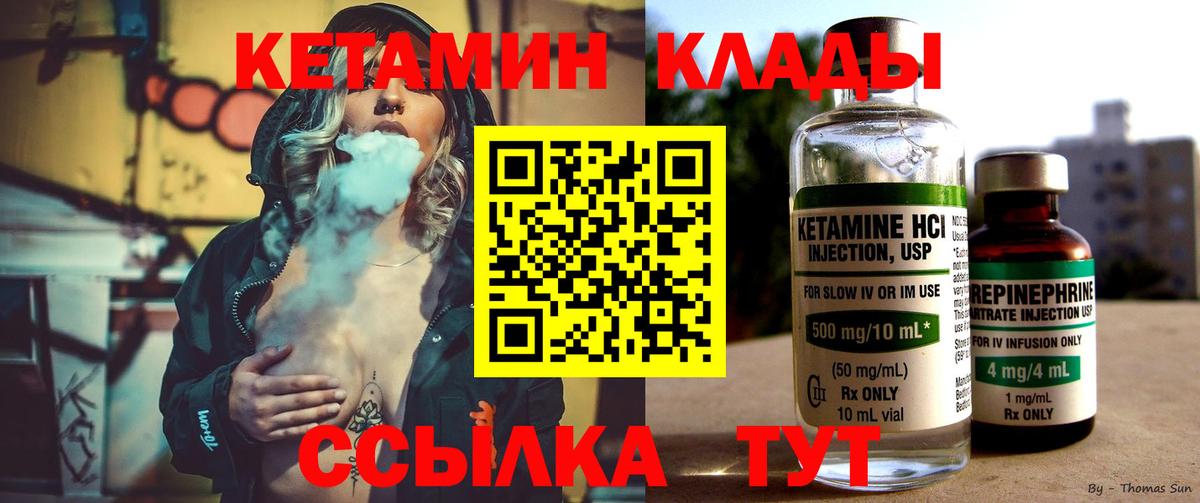 Кетамин ketamine  Вход с VPN  нарко площадка клад  Луга 