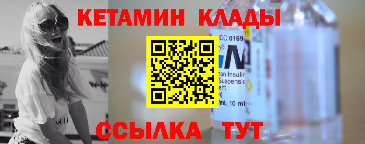Кетамин ketamine Луга
