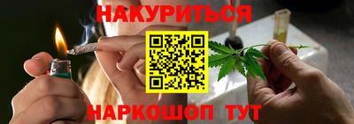 синтетический гашиш Ивантеевка