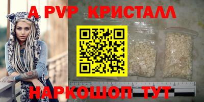 соль ск Волжский