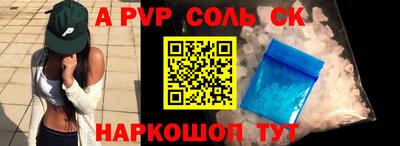 альфа пвп VHQ Волгодонск
