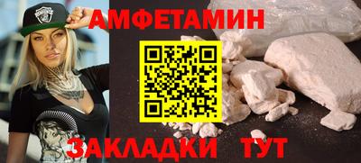 соль ск Волжский