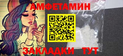 соль ск Волжский