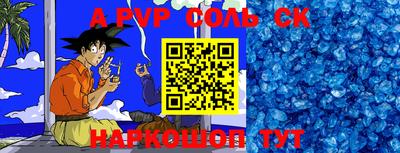 соль курить ск Волжск