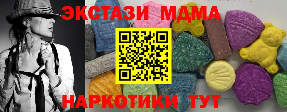 МДМА  Вход с VPN  МДМА молли  Луга  MDMA кристаллы 