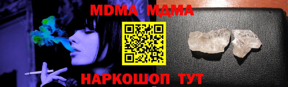 MDMA молли Луга