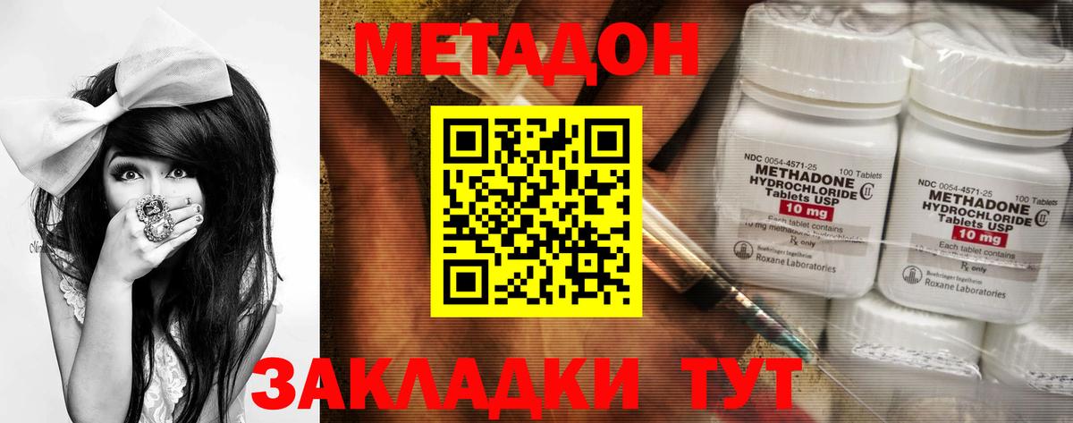 Метадон кристалл  Вход с VPN  Луга 