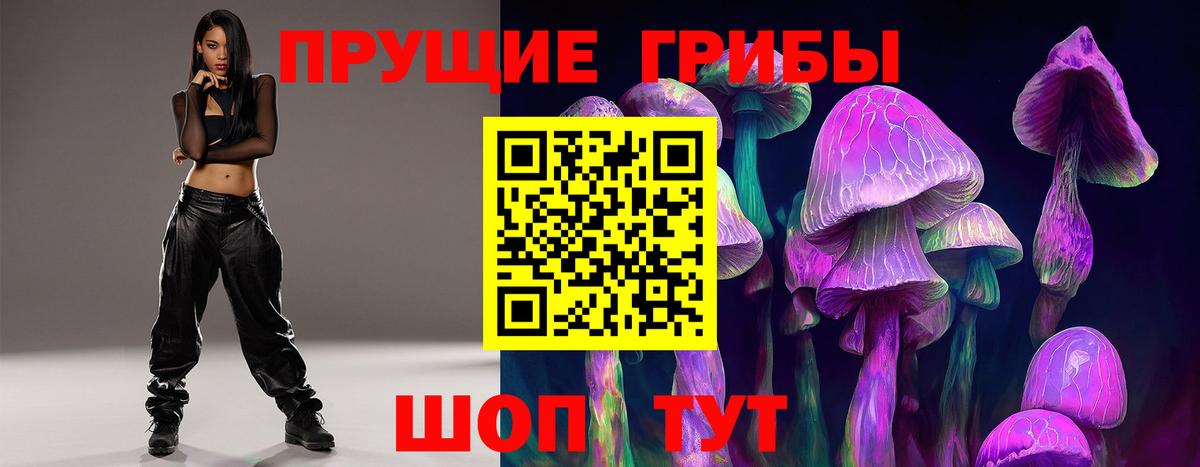 Галлюциногенные грибы Magic Shrooms  Вход с VPN  закладки  Луга 